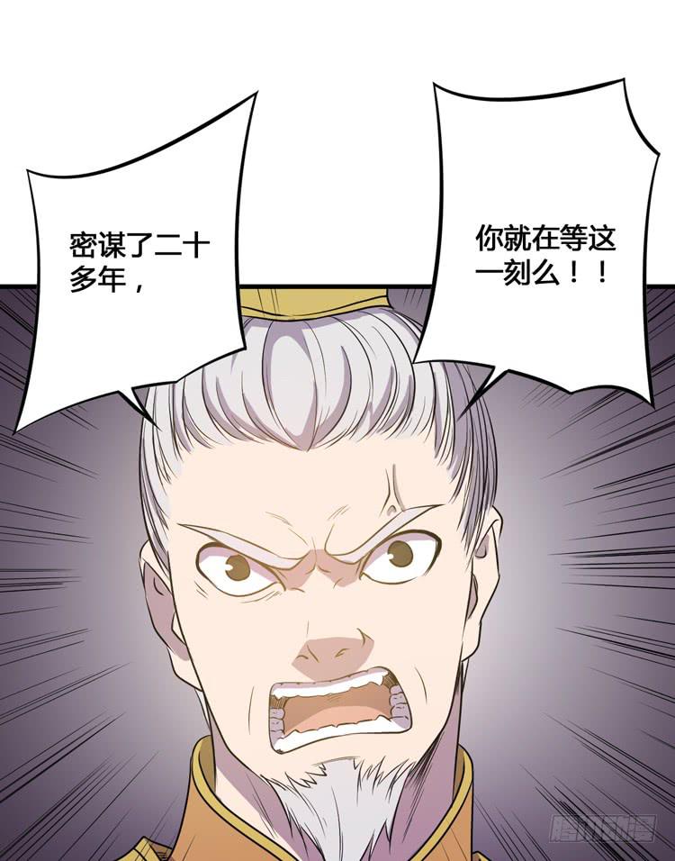 《该死的少女漫画》那我便要全力一战了！ 第34页
