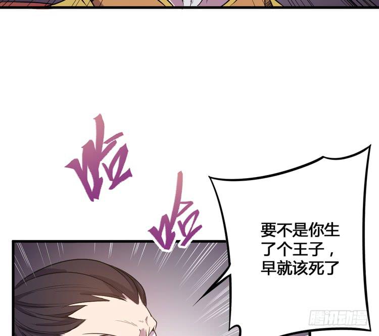 《该死的少女漫画》那我便要全力一战了！ 第35页