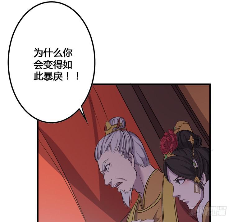 《该死的少女漫画》那我便要全力一战了！ 第37页