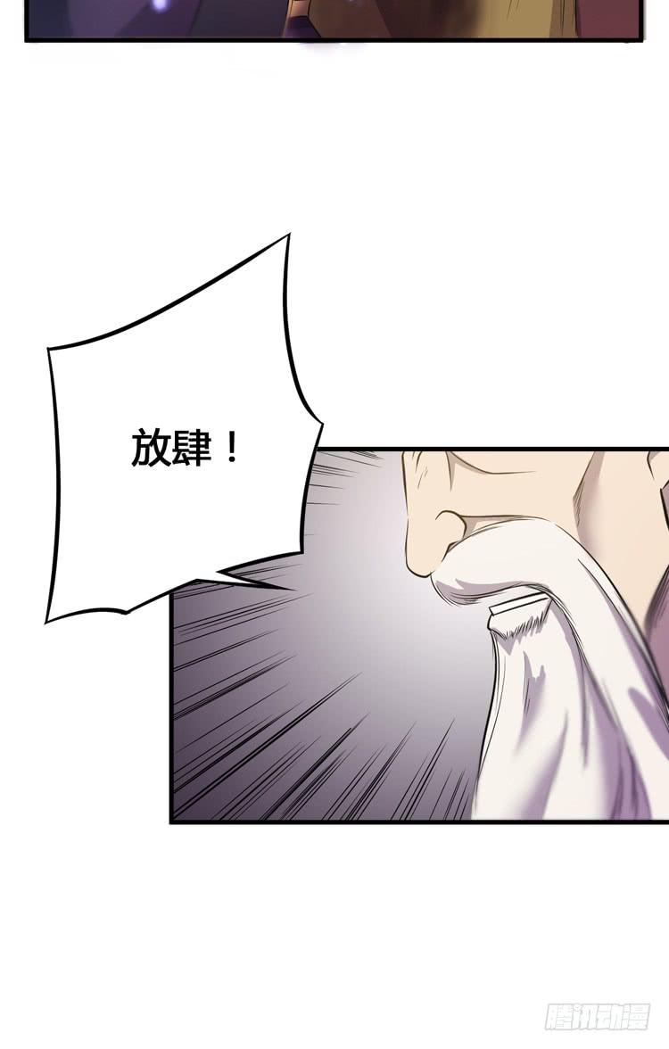 《该死的少女漫画》那我便要全力一战了！ 第40页