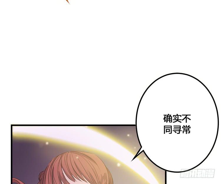 《该死的少女漫画》那我便要全力一战了！ 第45页