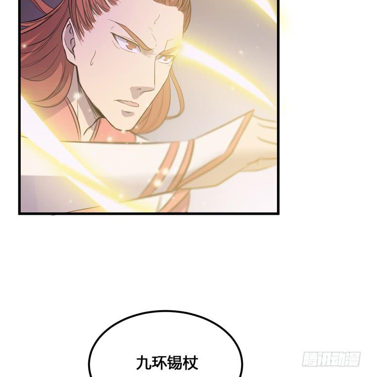 《该死的少女漫画》那我便要全力一战了！ 第46页