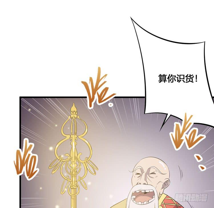 《该死的少女漫画》那我便要全力一战了！ 第48页