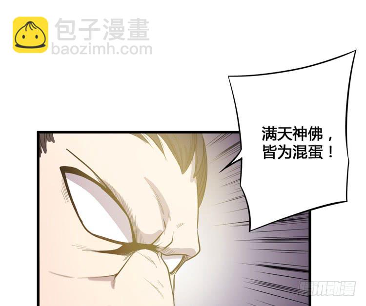 《该死的少女漫画》那我便要全力一战了！ 第50页
