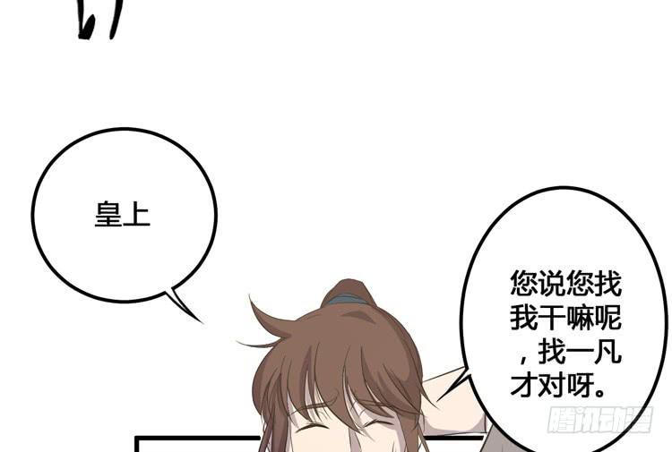 《该死的少女漫画》老子竟然是要继承江山的太子！ 第14页