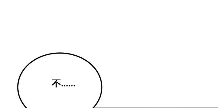 《该死的少女漫画》老子竟然是要继承江山的太子！ 第16页