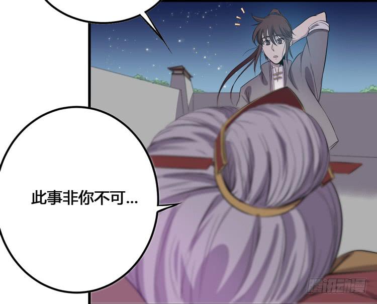 《该死的少女漫画》老子竟然是要继承江山的太子！ 第17页