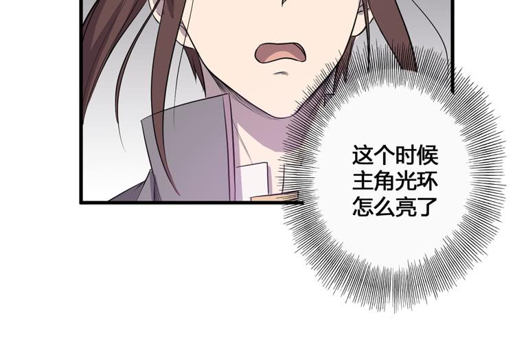 《该死的少女漫画》老子竟然是要继承江山的太子！ 第20页
