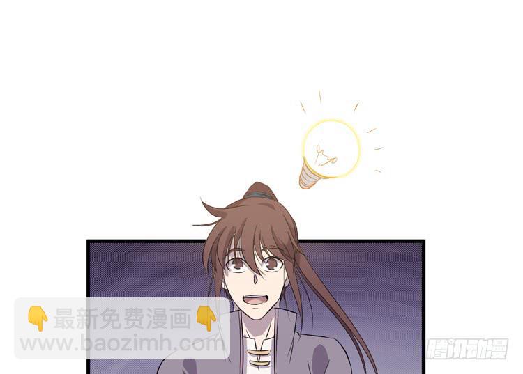 《该死的少女漫画》老子竟然是要继承江山的太子！ 第21页