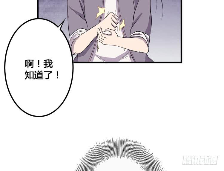 《该死的少女漫画》老子竟然是要继承江山的太子！ 第22页