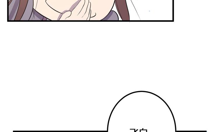 《该死的少女漫画》老子竟然是要继承江山的太子！ 第24页