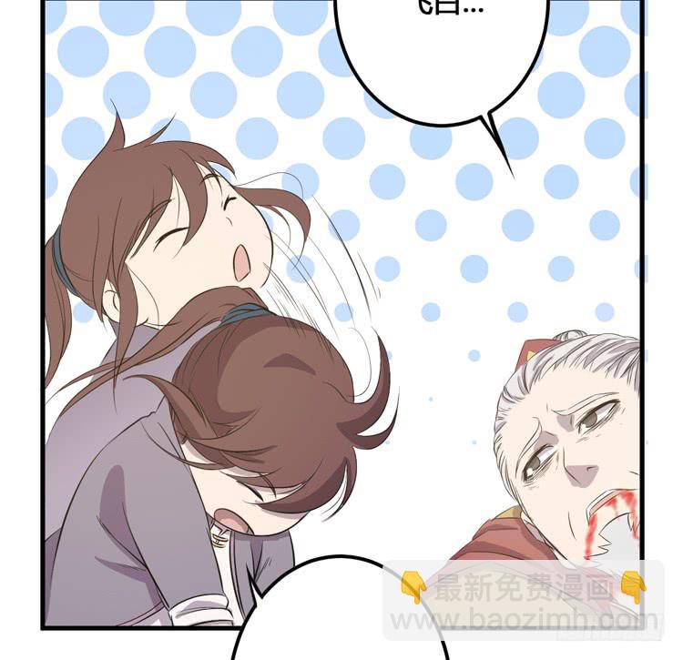 《该死的少女漫画》老子竟然是要继承江山的太子！ 第25页
