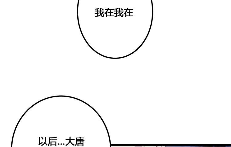《该死的少女漫画》老子竟然是要继承江山的太子！ 第26页