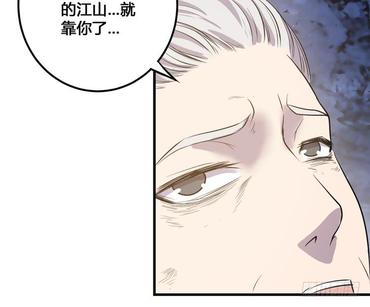 《该死的少女漫画》老子竟然是要继承江山的太子！ 第27页