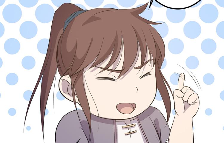 《该死的少女漫画》老子竟然是要继承江山的太子！ 第29页