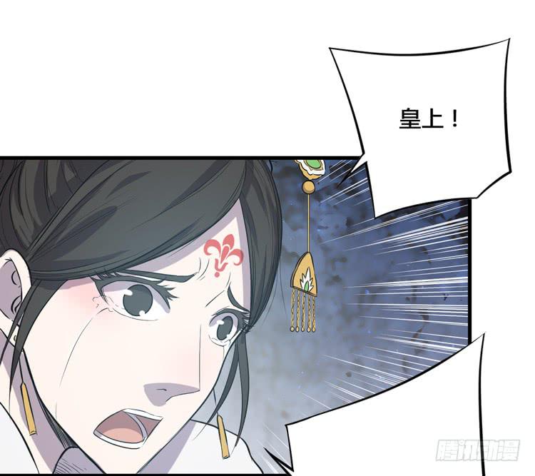 《该死的少女漫画》老子竟然是要继承江山的太子！ 第2页