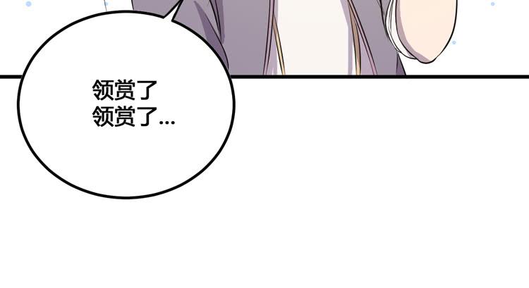 《该死的少女漫画》老子竟然是要继承江山的太子！ 第30页