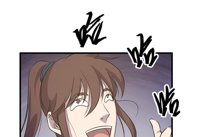 《该死的少女漫画》老子竟然是要继承江山的太子！ 第31页