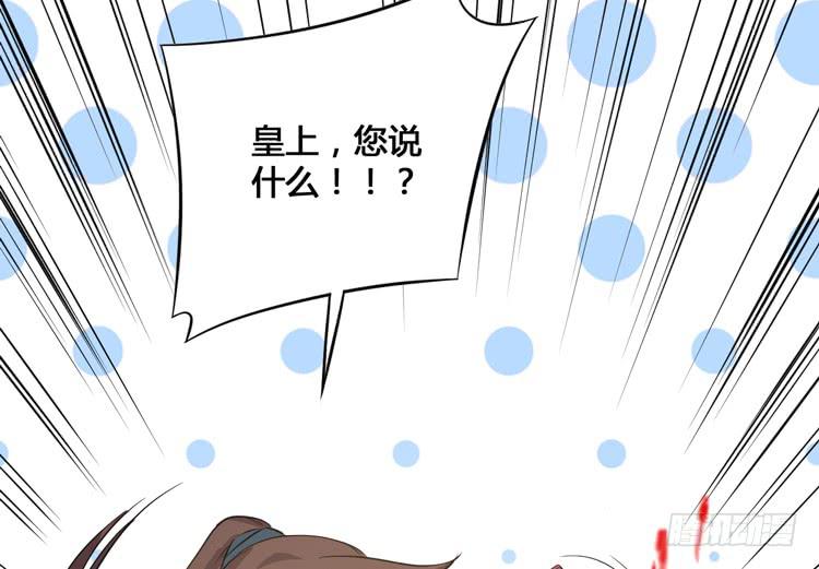 《该死的少女漫画》老子竟然是要继承江山的太子！ 第34页