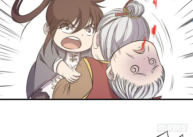 《该死的少女漫画》老子竟然是要继承江山的太子！ 第35页