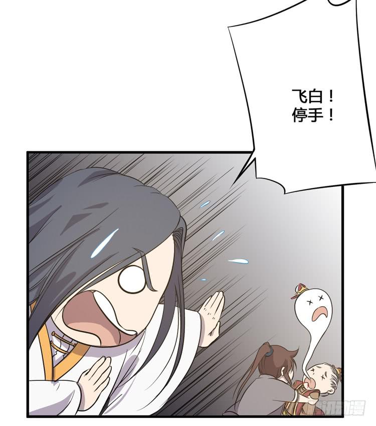 《该死的少女漫画》老子竟然是要继承江山的太子！ 第36页