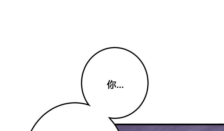 《该死的少女漫画》老子竟然是要继承江山的太子！ 第37页