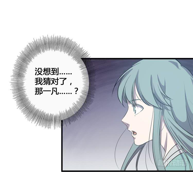 《该死的少女漫画》老子竟然是要继承江山的太子！ 第42页