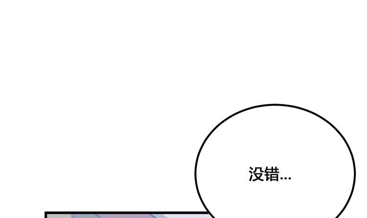 《该死的少女漫画》老子竟然是要继承江山的太子！ 第43页