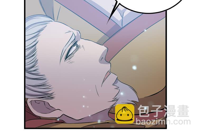 《该死的少女漫画》老子竟然是要继承江山的太子！ 第44页