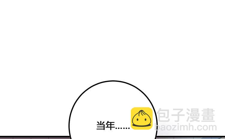 《该死的少女漫画》老子竟然是要继承江山的太子！ 第45页