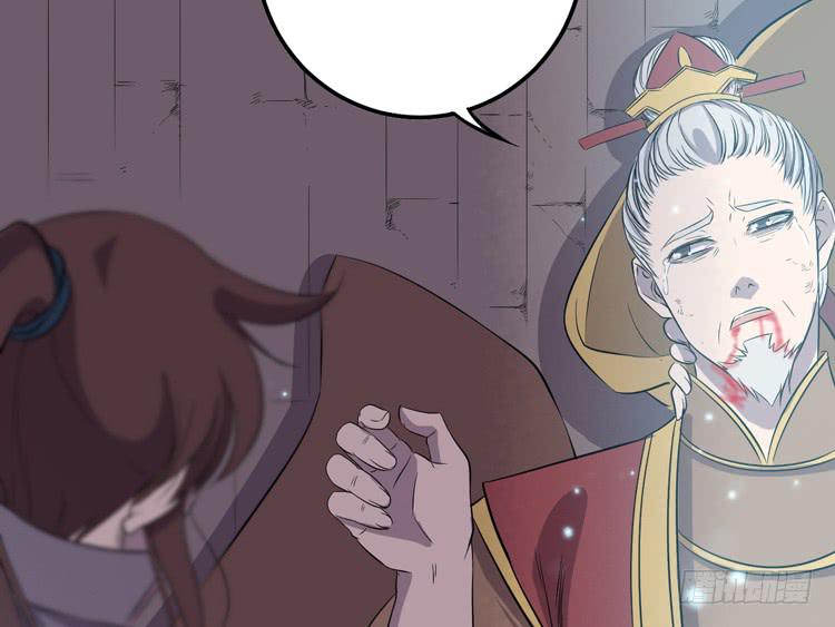 《该死的少女漫画》老子竟然是要继承江山的太子！ 第46页