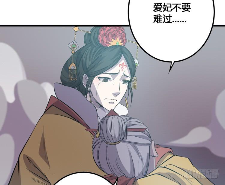 《该死的少女漫画》老子竟然是要继承江山的太子！ 第4页