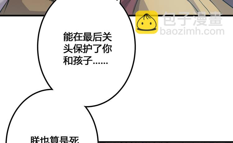 《该死的少女漫画》老子竟然是要继承江山的太子！ 第5页
