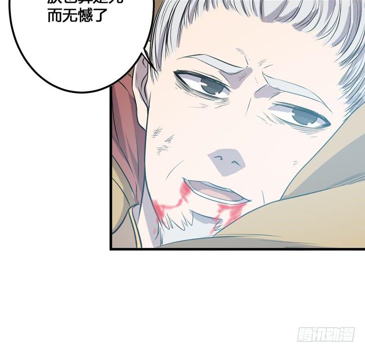 《该死的少女漫画》老子竟然是要继承江山的太子！ 第6页