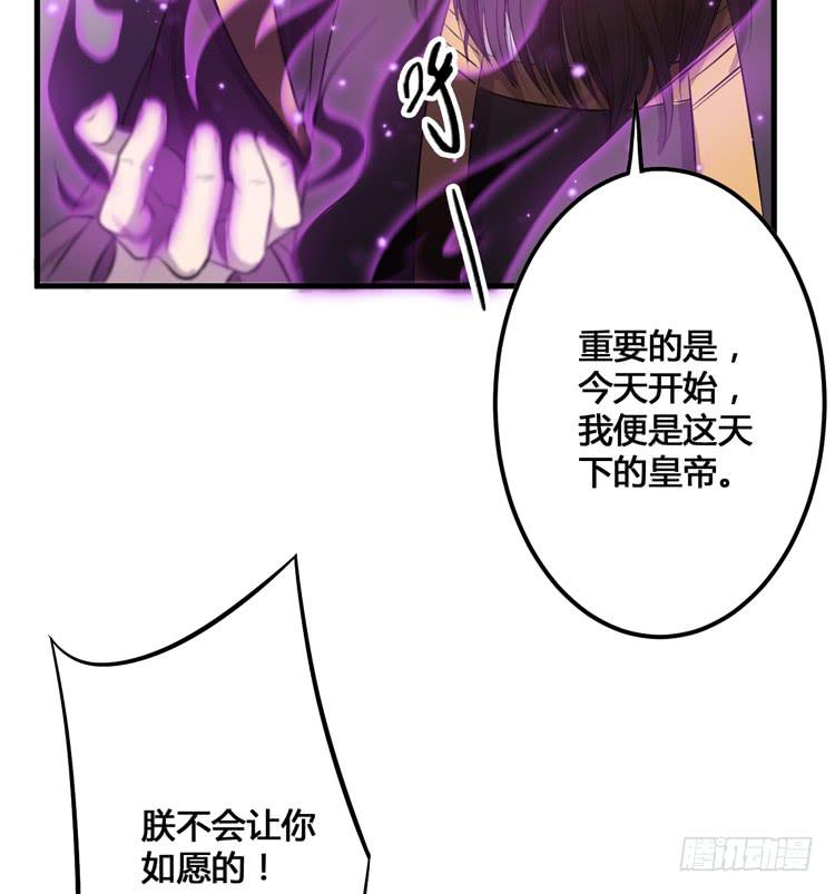 《该死的少女漫画》我今天要好好教训你这个混蛋！ 第12页