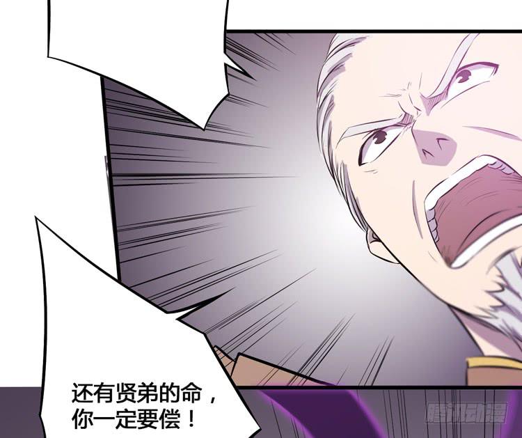 《该死的少女漫画》我今天要好好教训你这个混蛋！ 第13页