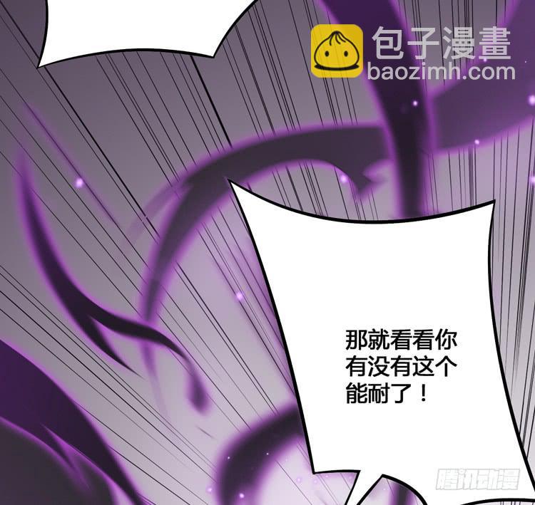 《该死的少女漫画》我今天要好好教训你这个混蛋！ 第14页