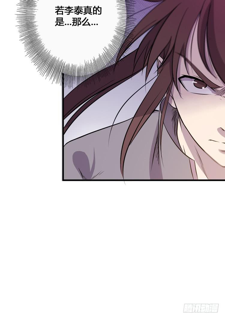 《该死的少女漫画》我今天要好好教训你这个混蛋！ 第19页