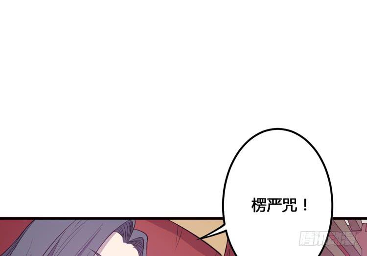 《该死的少女漫画》我今天要好好教训你这个混蛋！ 第20页