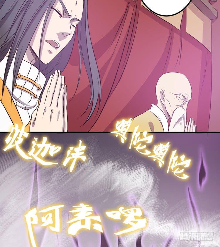 《该死的少女漫画》我今天要好好教训你这个混蛋！ 第21页