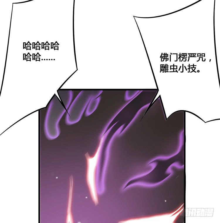 《该死的少女漫画》我今天要好好教训你这个混蛋！ 第24页