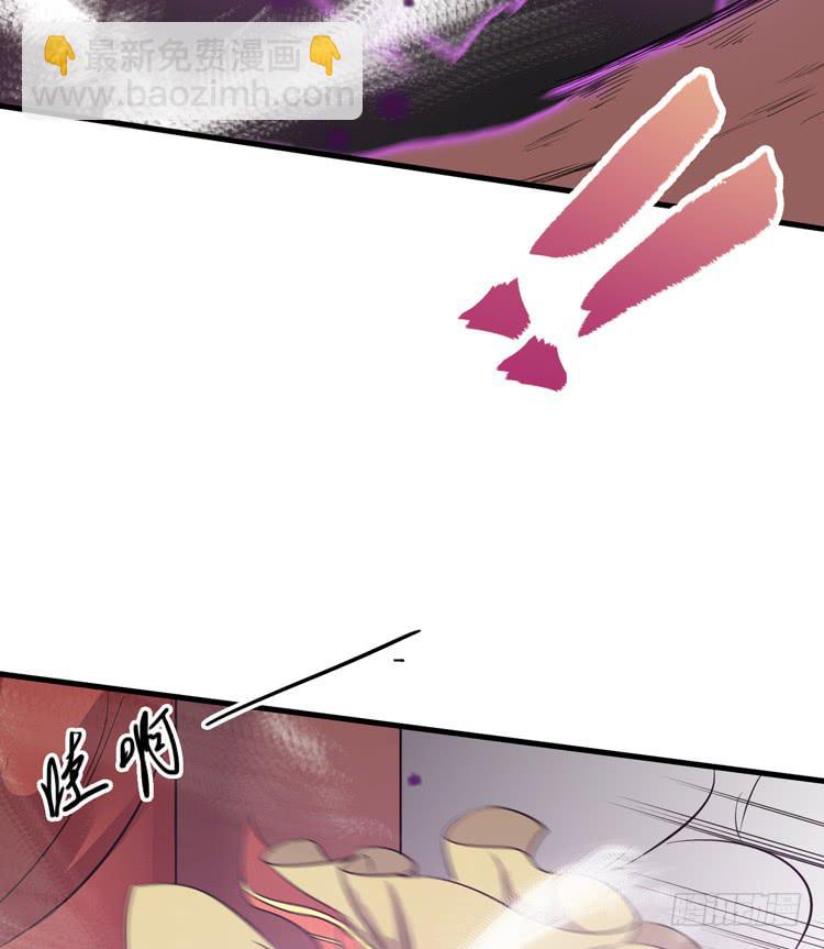《该死的少女漫画》我今天要好好教训你这个混蛋！ 第27页