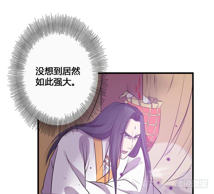 《该死的少女漫画》我今天要好好教训你这个混蛋！ 第29页