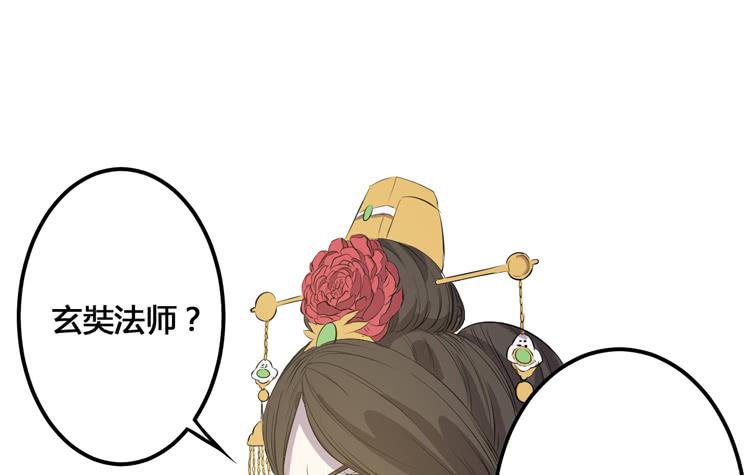 《该死的少女漫画》我今天要好好教训你这个混蛋！ 第2页