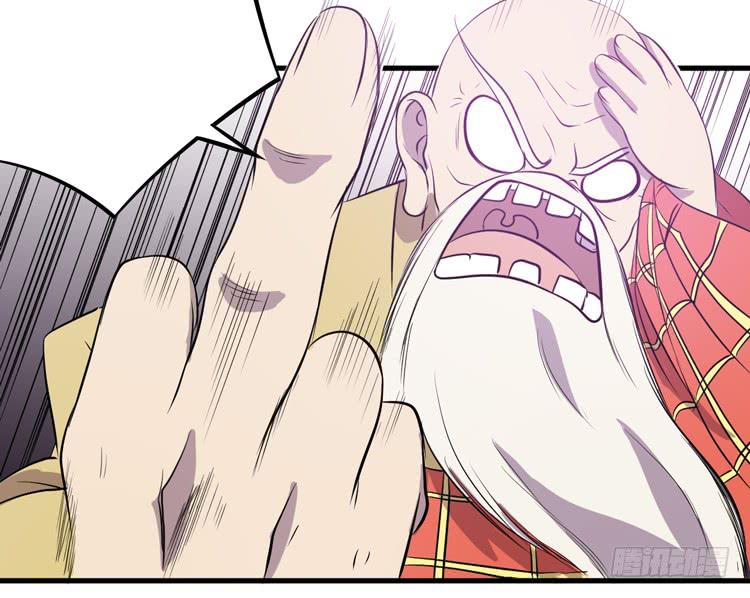 《该死的少女漫画》我今天要好好教训你这个混蛋！ 第31页