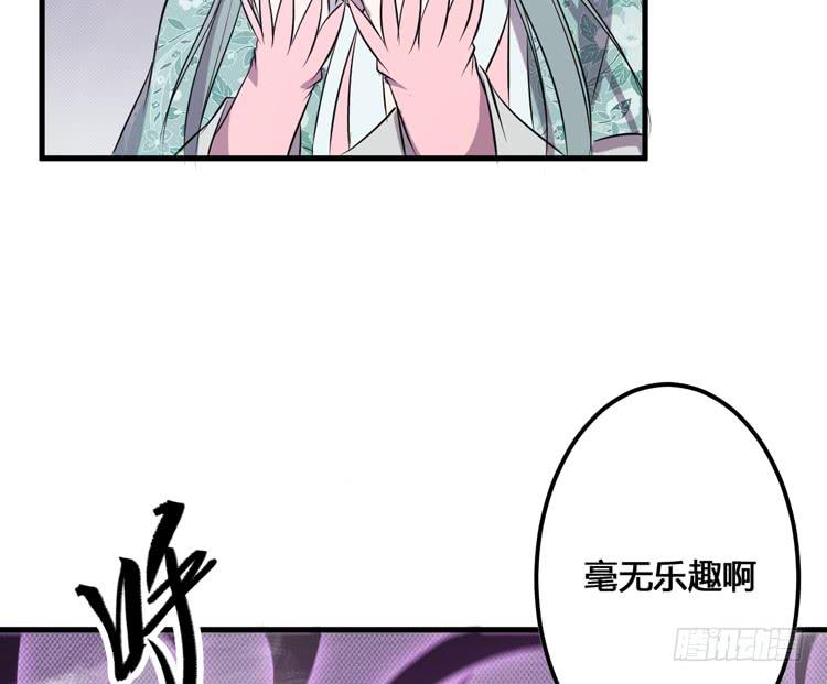 《该死的少女漫画》我今天要好好教训你这个混蛋！ 第33页