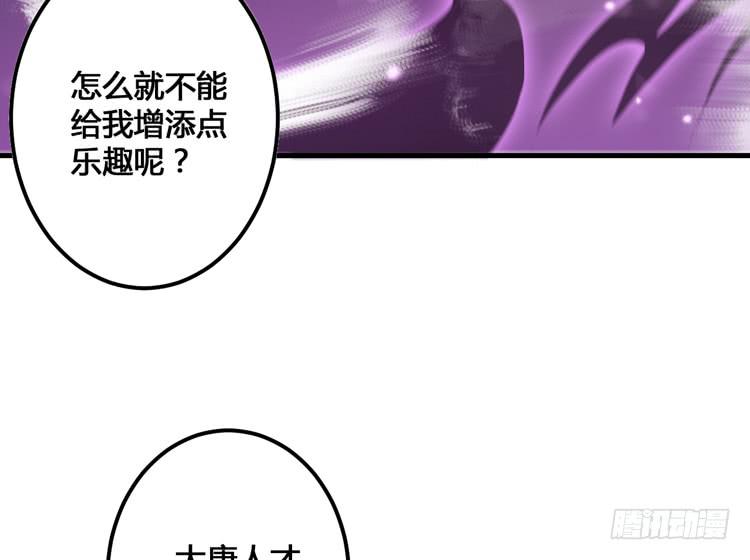 《该死的少女漫画》我今天要好好教训你这个混蛋！ 第35页