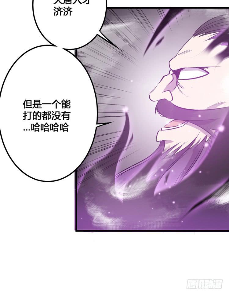 《该死的少女漫画》我今天要好好教训你这个混蛋！ 第36页