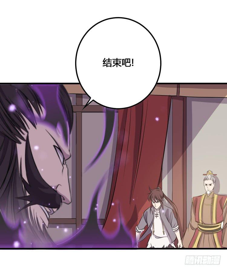 《该死的少女漫画》我今天要好好教训你这个混蛋！ 第37页