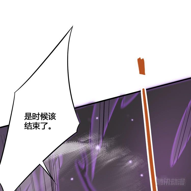 《该死的少女漫画》我今天要好好教训你这个混蛋！ 第38页
